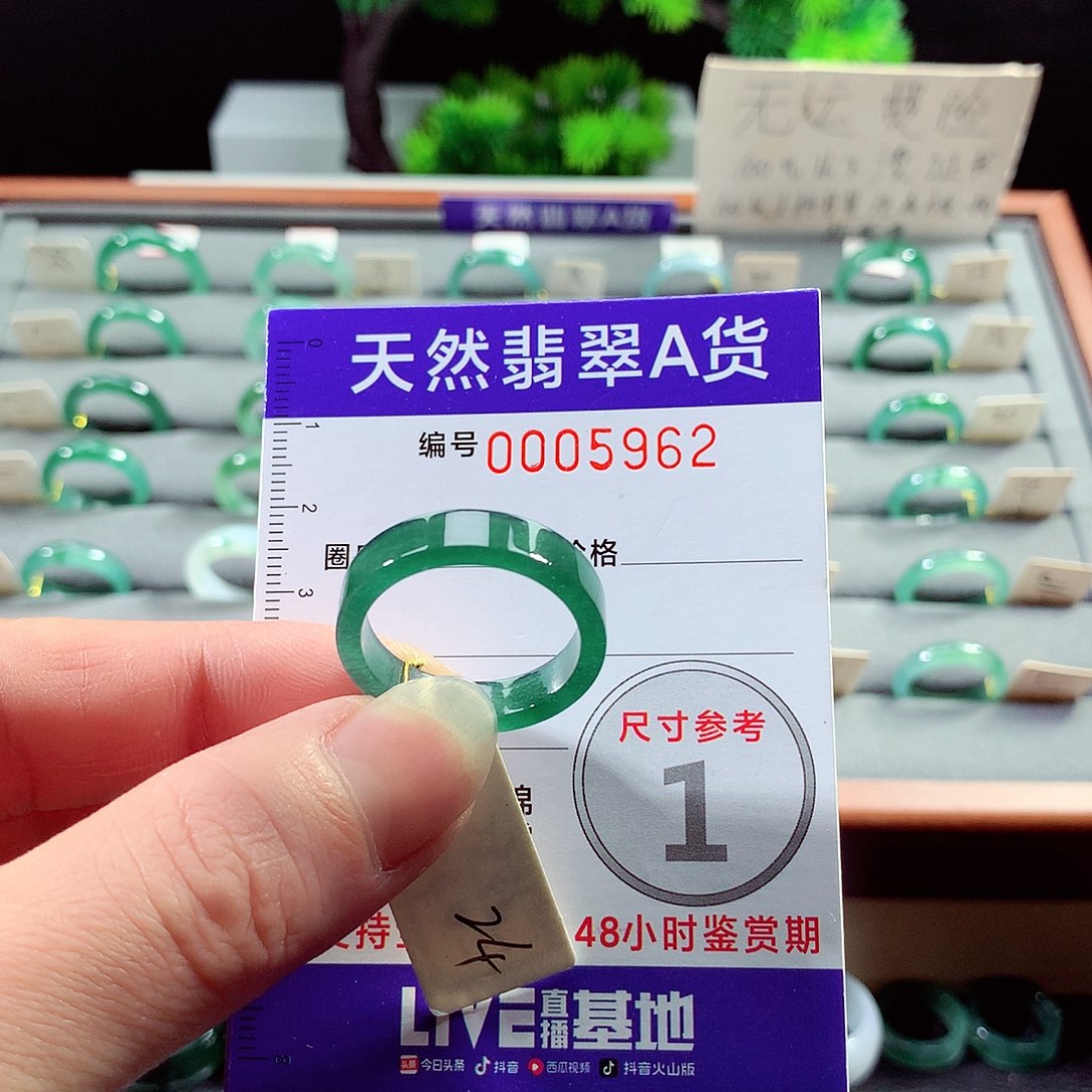 翡翠戒指未镶嵌24号