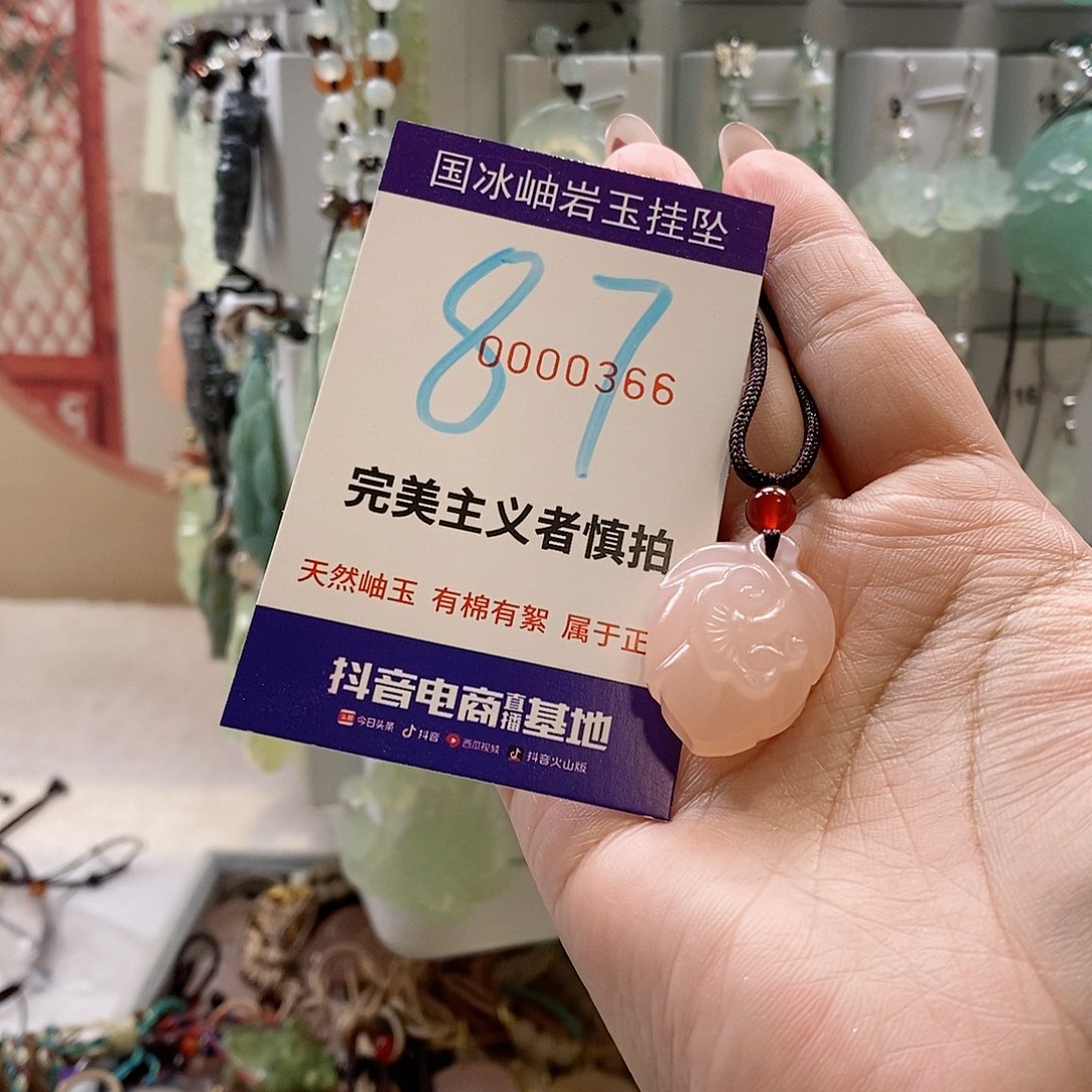蛇纹石玉颈饰未镶嵌七**?