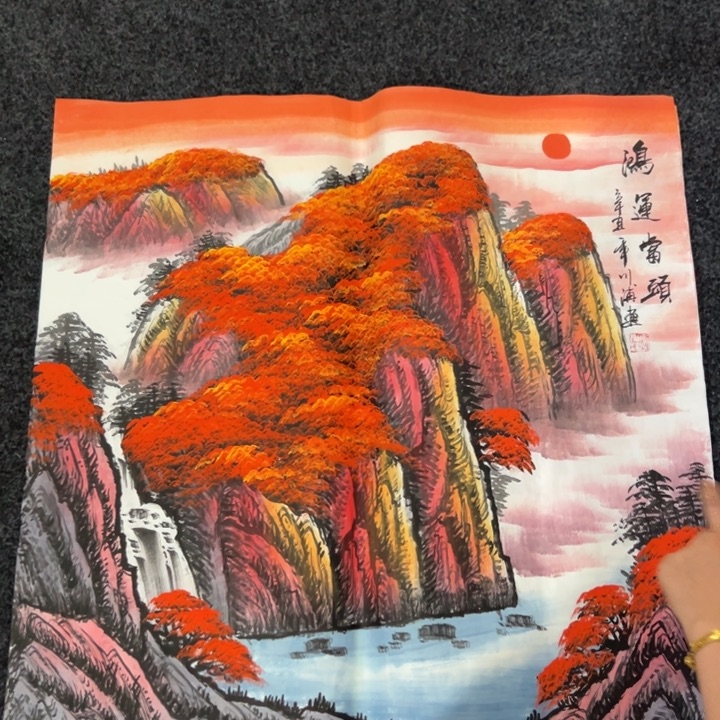 尚谷里商贸 画心一张