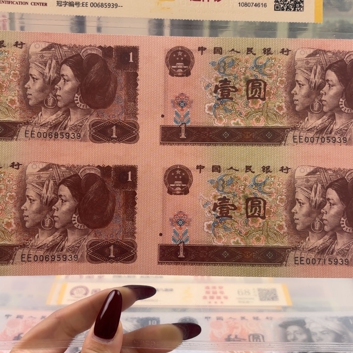 纸961四连体5939无4