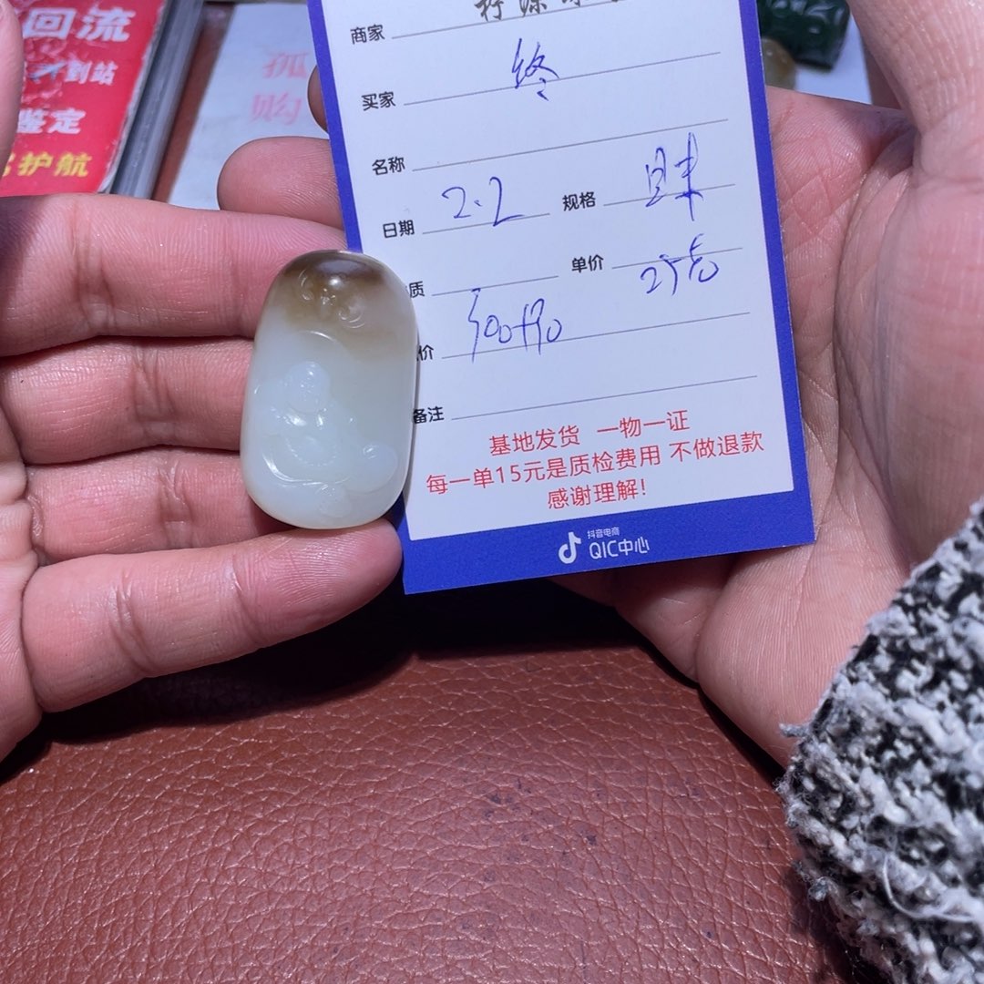 和田玉挂件未镶嵌终**线