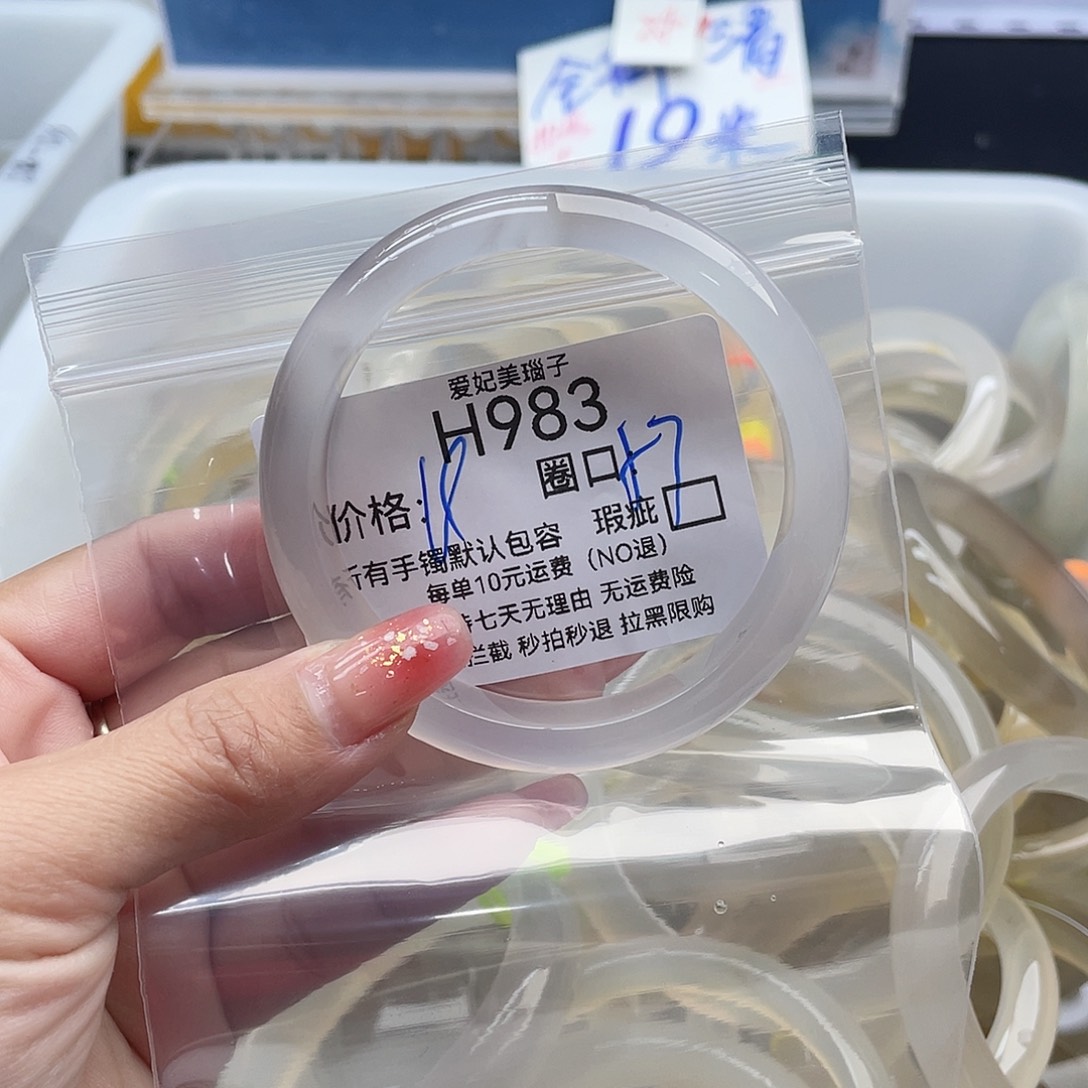 同***天玛瑙/玉髓未镶嵌手镯983