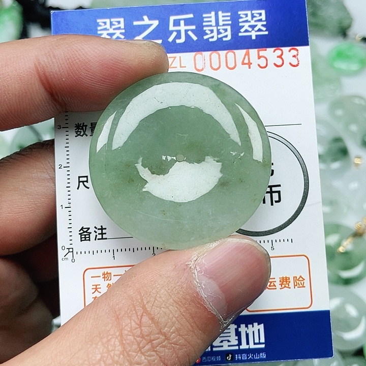 翡翠吊坠(不含链)未镶嵌