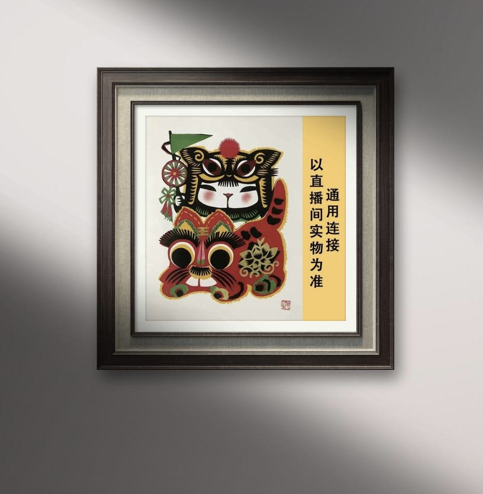 直播间专属固定连接