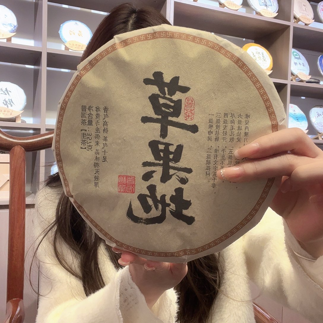 云南普洱生茶专拍