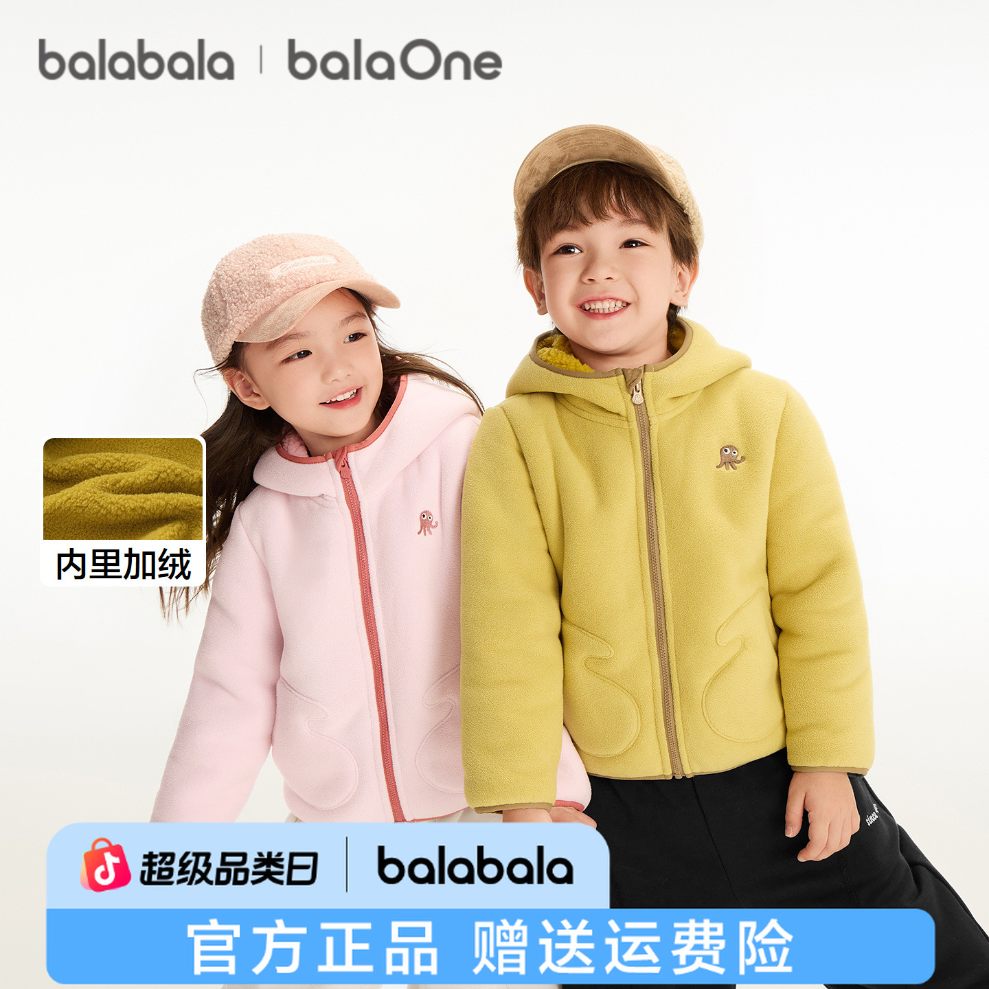 预售巴拉巴拉童装儿童外套男童女童摇粒绒上衣新款连帽秋冬装可爱