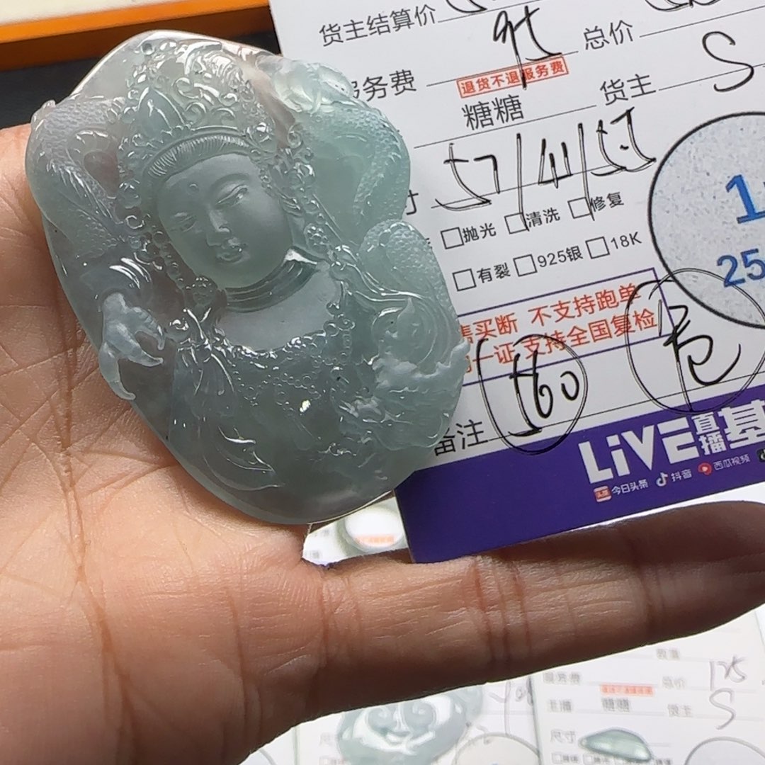 思***年翡翠未镶嵌颈饰翡翠