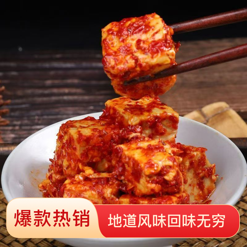 湖北黄梅特产农家手工霉豆腐香辣无油豆腐乳现拌开胃下饭即食