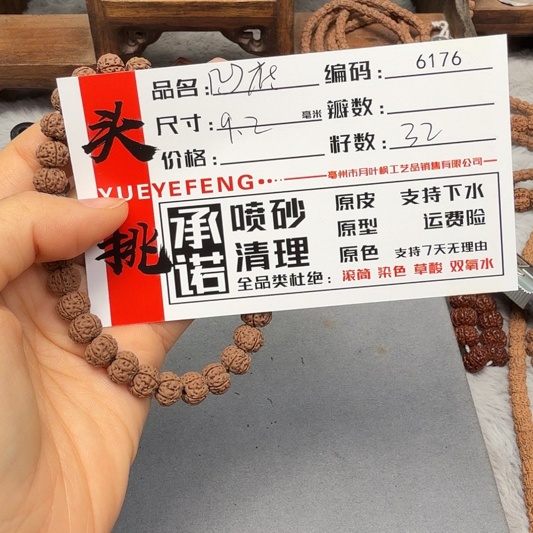 吊坠金刚菩提Aaaaa6176