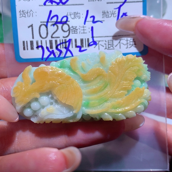 小****翡翠未镶嵌颈饰在