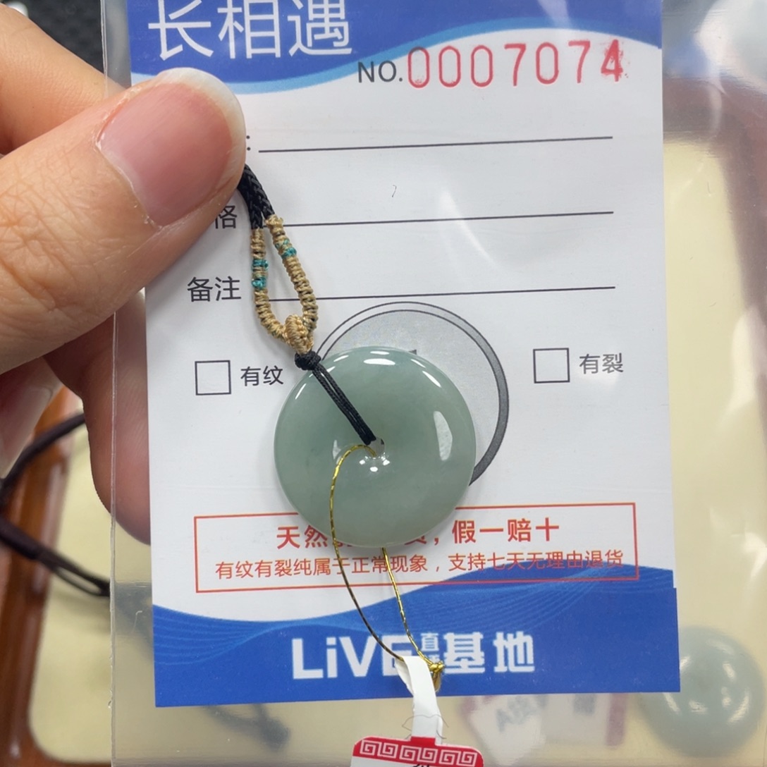 翡翠颈饰未镶嵌翡翠吊坠7074