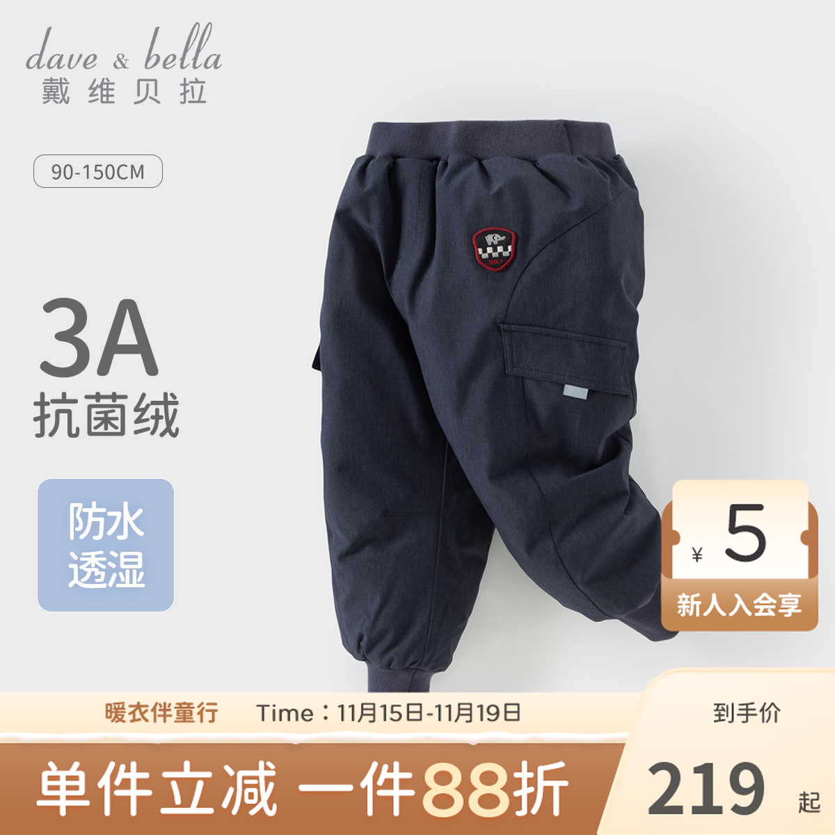 【抗菌绒】戴维贝拉儿童羽绒裤2025冬装新款男童防水裤子中大童