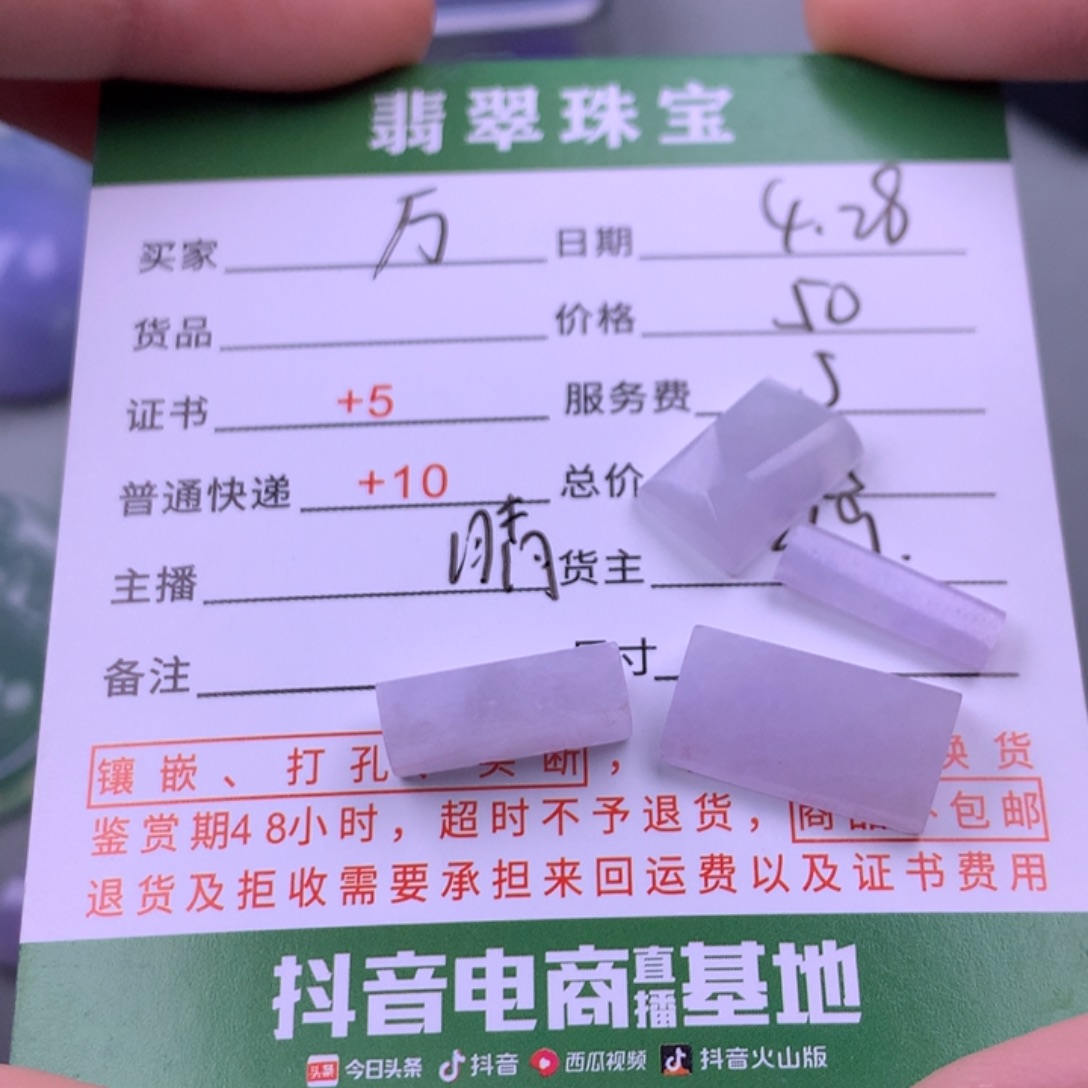 翡翠挂件未镶嵌万***难
