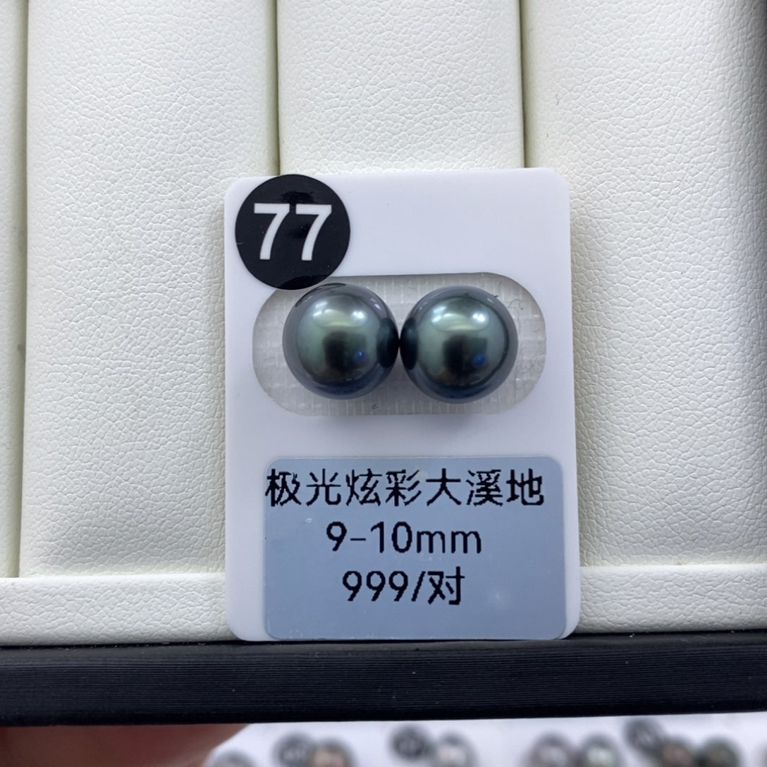 海水珍珠耳饰未镶嵌9-10mm 大溪地 很蓝