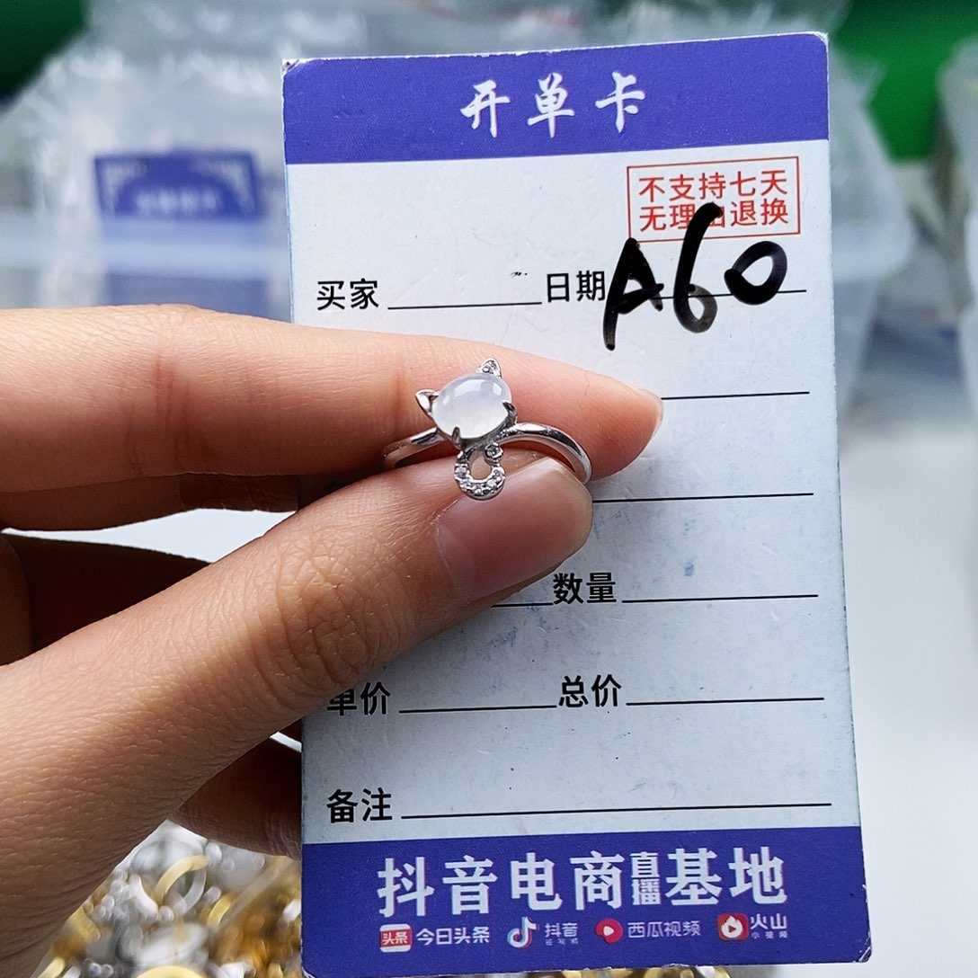 翡翠未镶嵌戒指戒指