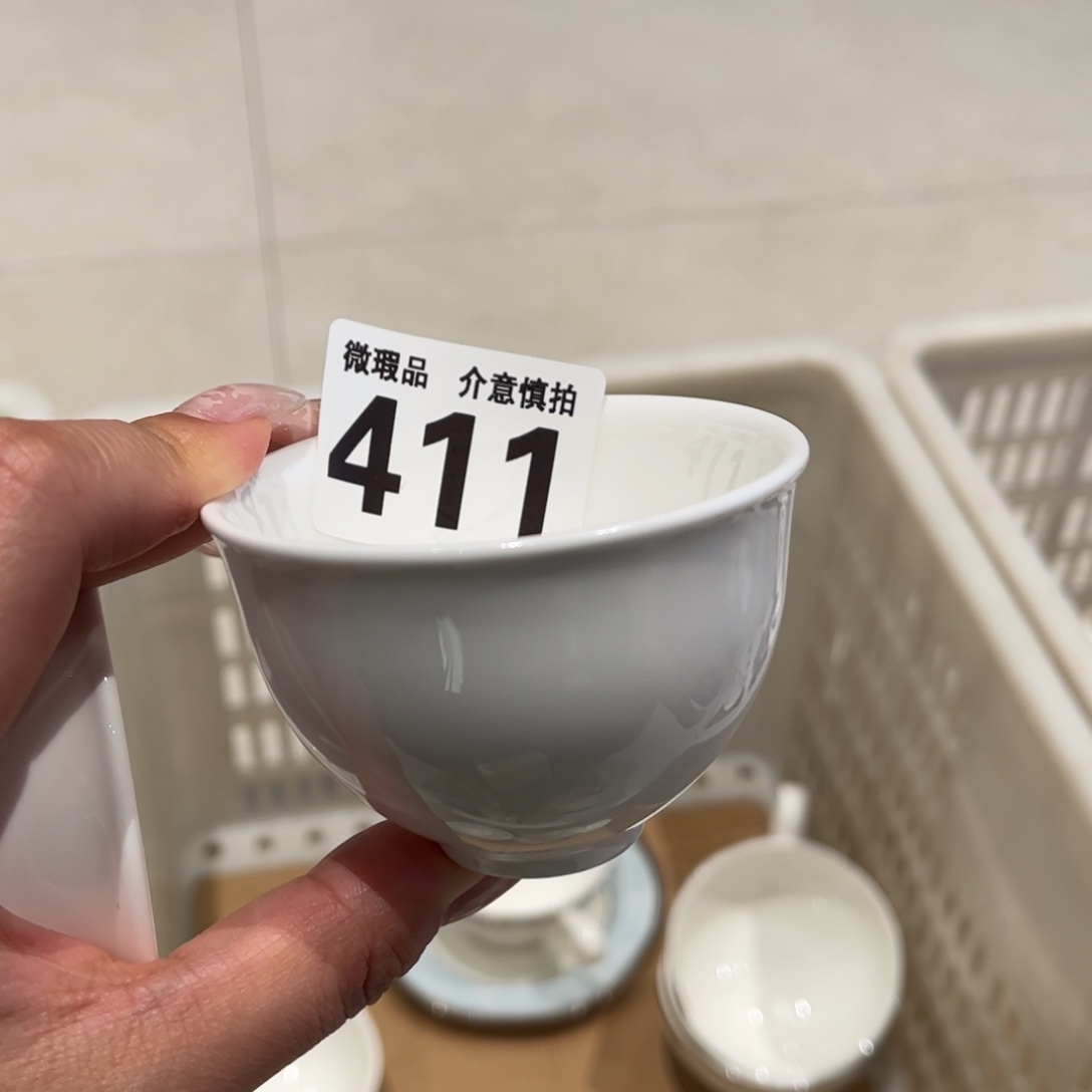 瓷片411全场微瑕介意慎拍