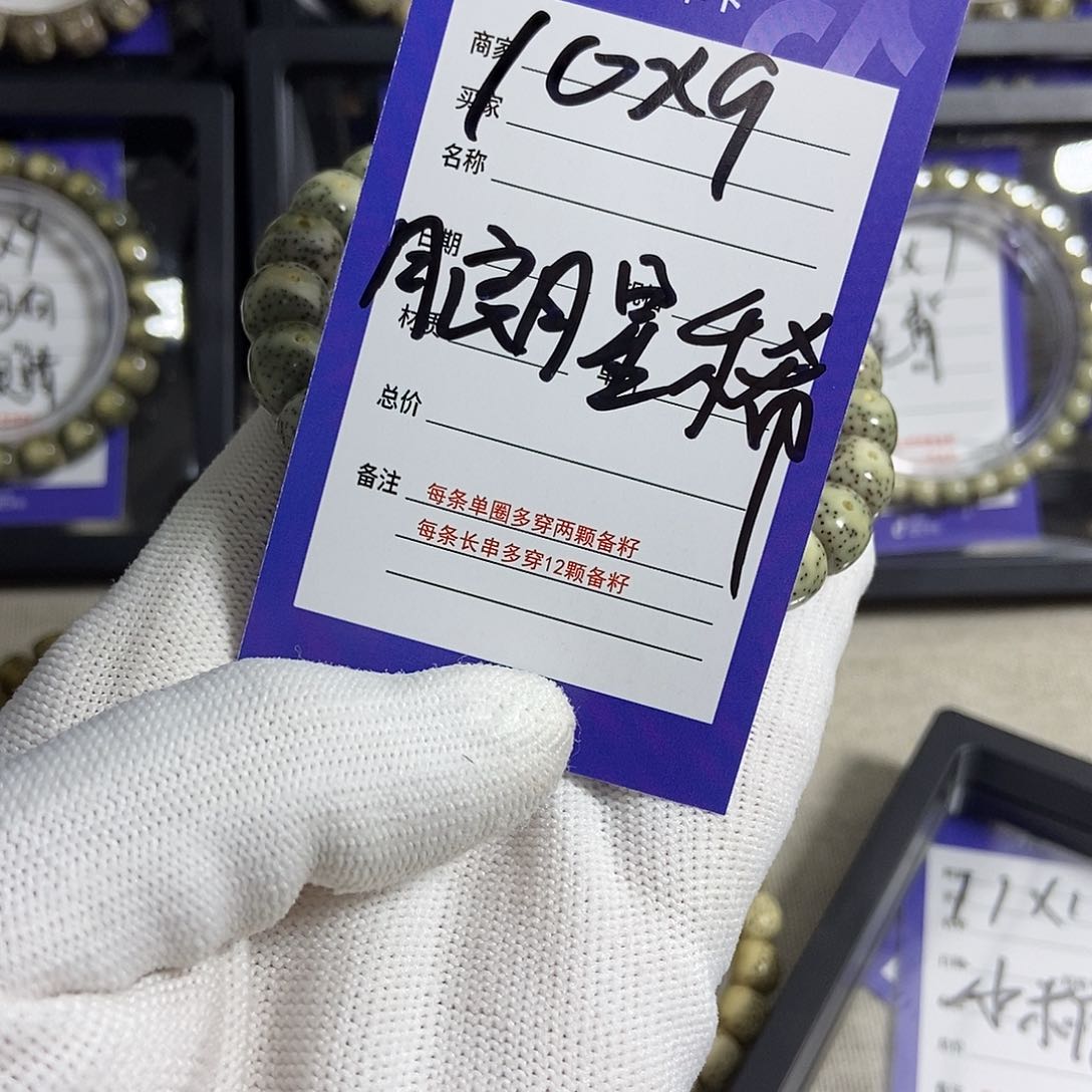 星月菩提手串星月