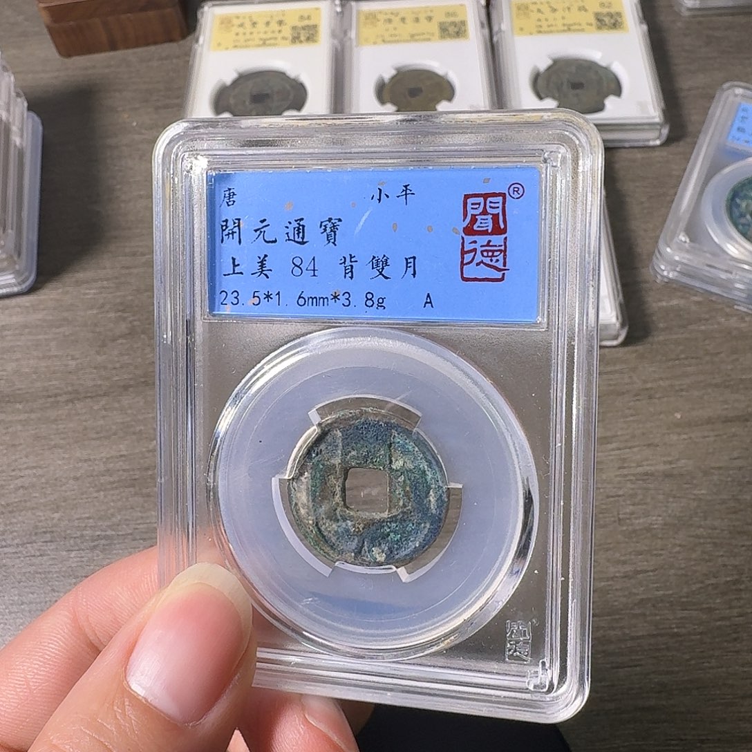 铜A闻博文化开元通宝