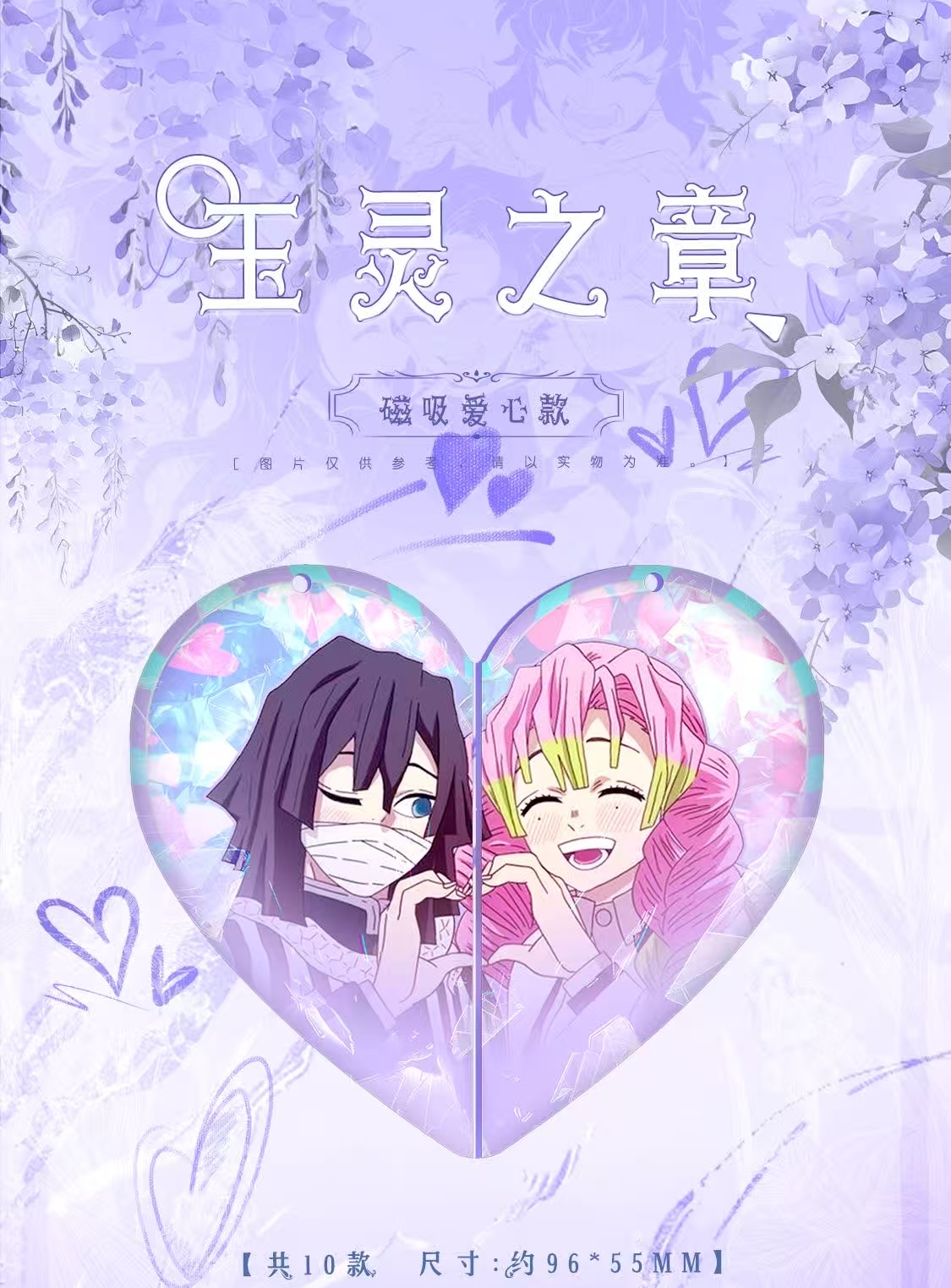 玛卡文创-鬼灭之刃 玉灵之章盲盒（X代拆）