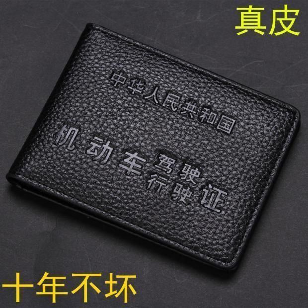 真皮驾驶行驶证一体卡位包多功能保护套二合一驾照本