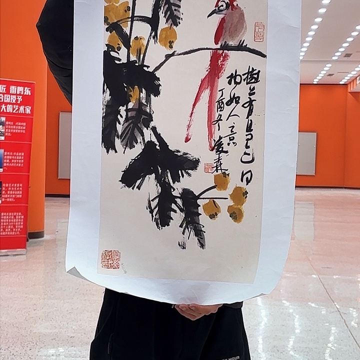 国画凌森老先生去伪存真原作
