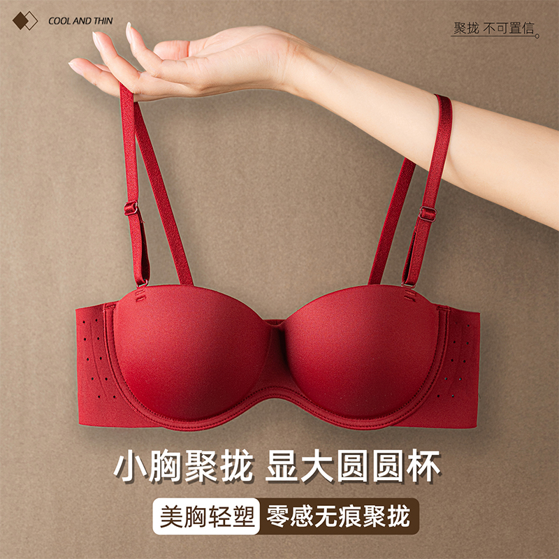 malifei/玛丽妃特调粉底液隐形无痕美背内衣透气小胸聚拢显大文胸