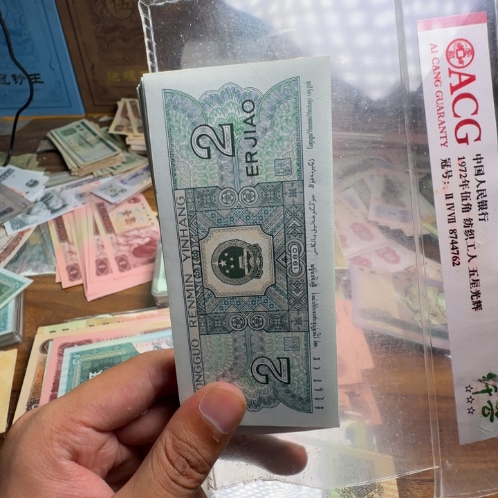 四版币8002标十标十标十