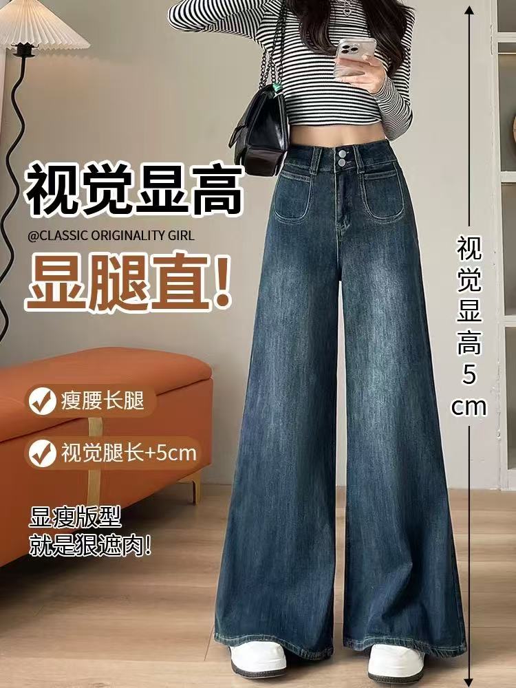 【默认微瑕疵5】2025新款工厂尾货喇叭牛仔裤女