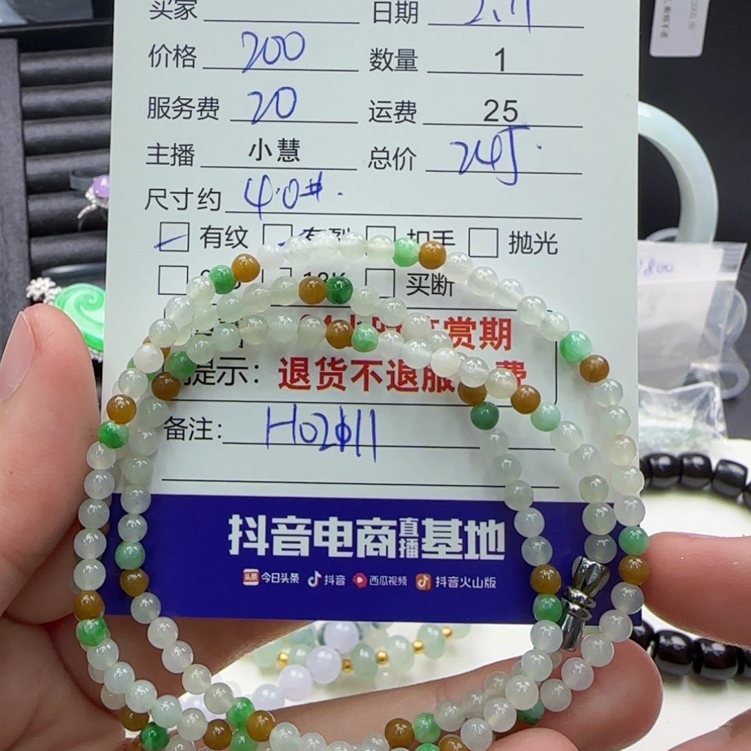 翡翠手串未镶嵌翡翠