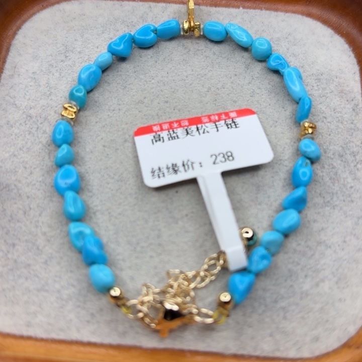 绿松石未镶嵌手链