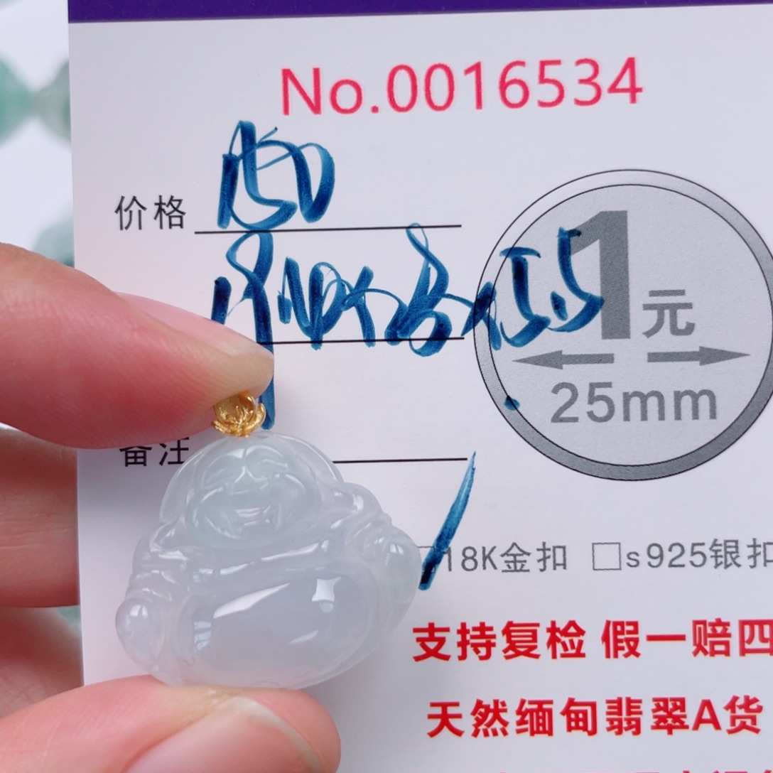 翡翠未镶嵌吊坠(不含链)