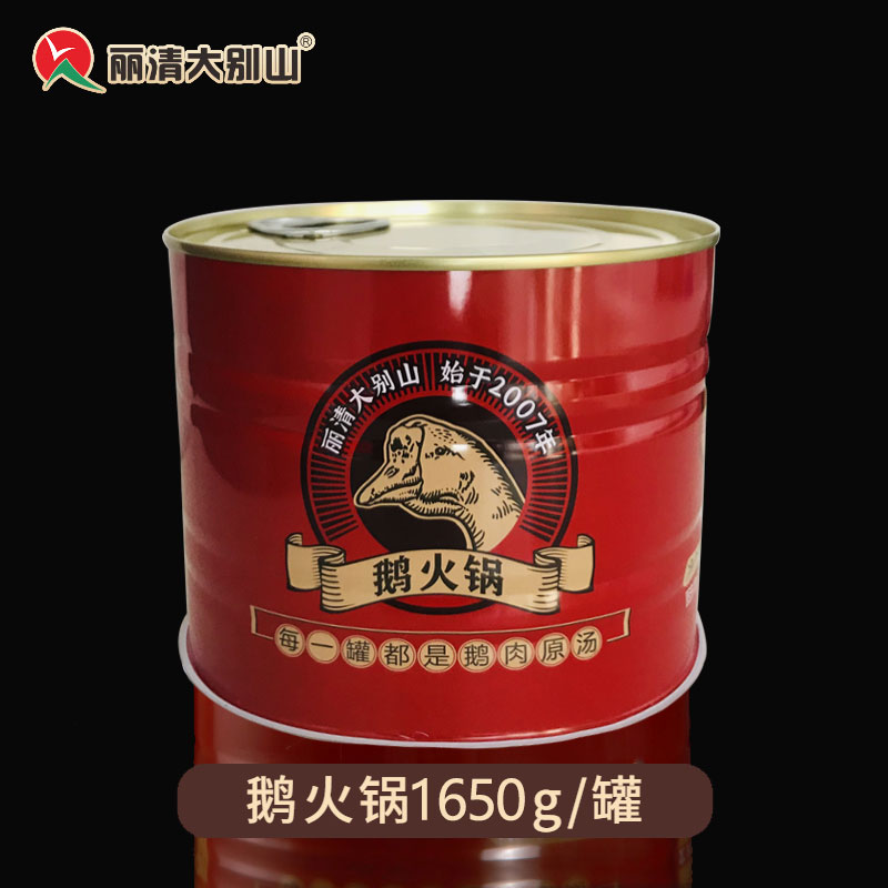 【鲍总专属】丽清大别山清汤养生鹅火锅1650g/罐 含鹅肉鹅心鹅肝