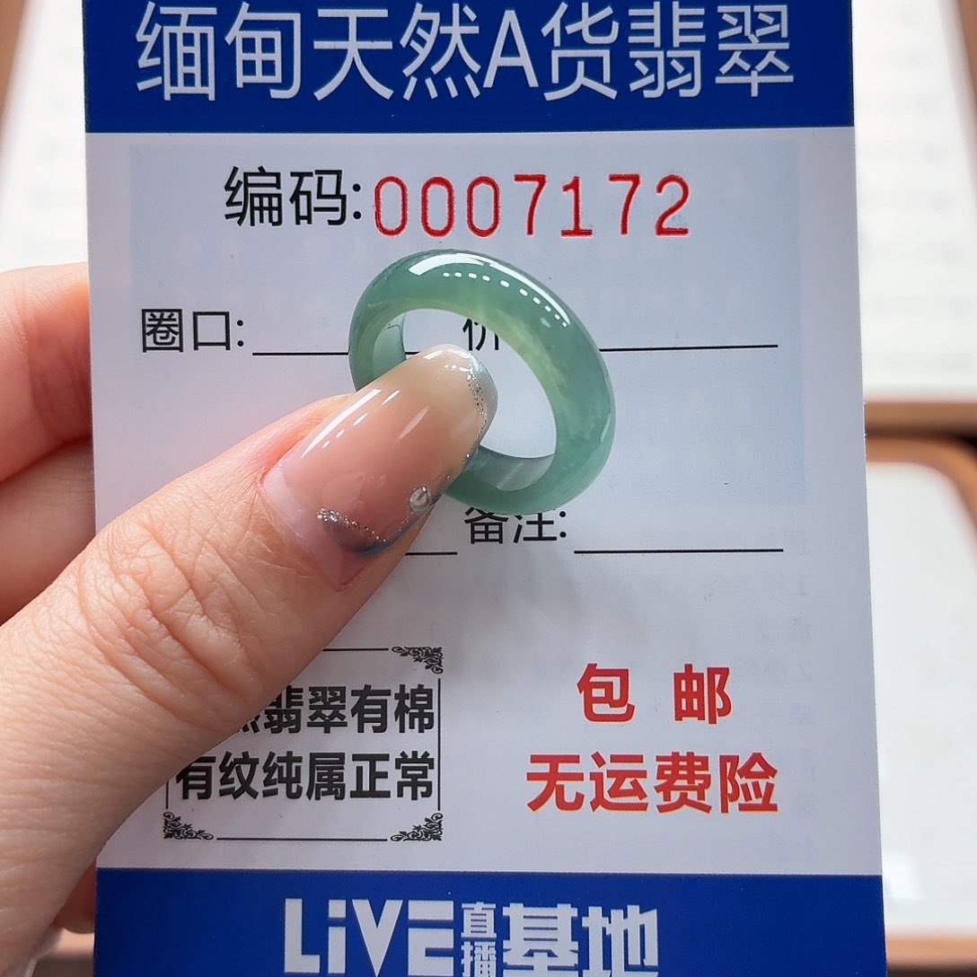 未镶嵌戒指翡翠霸****长天然缅甸翡翠A货圈口11