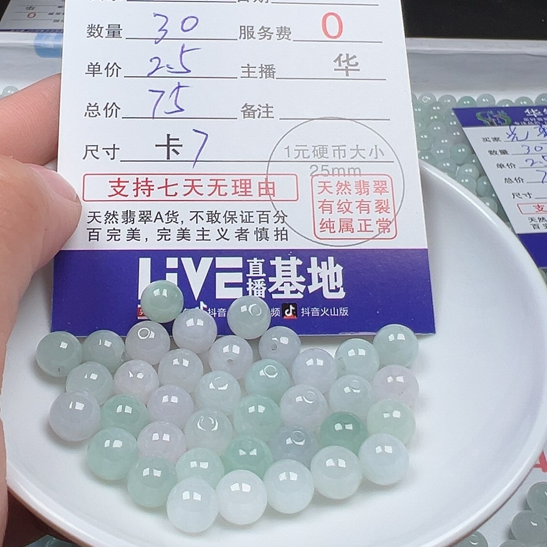 翡翠手链未镶嵌石**.货主老华