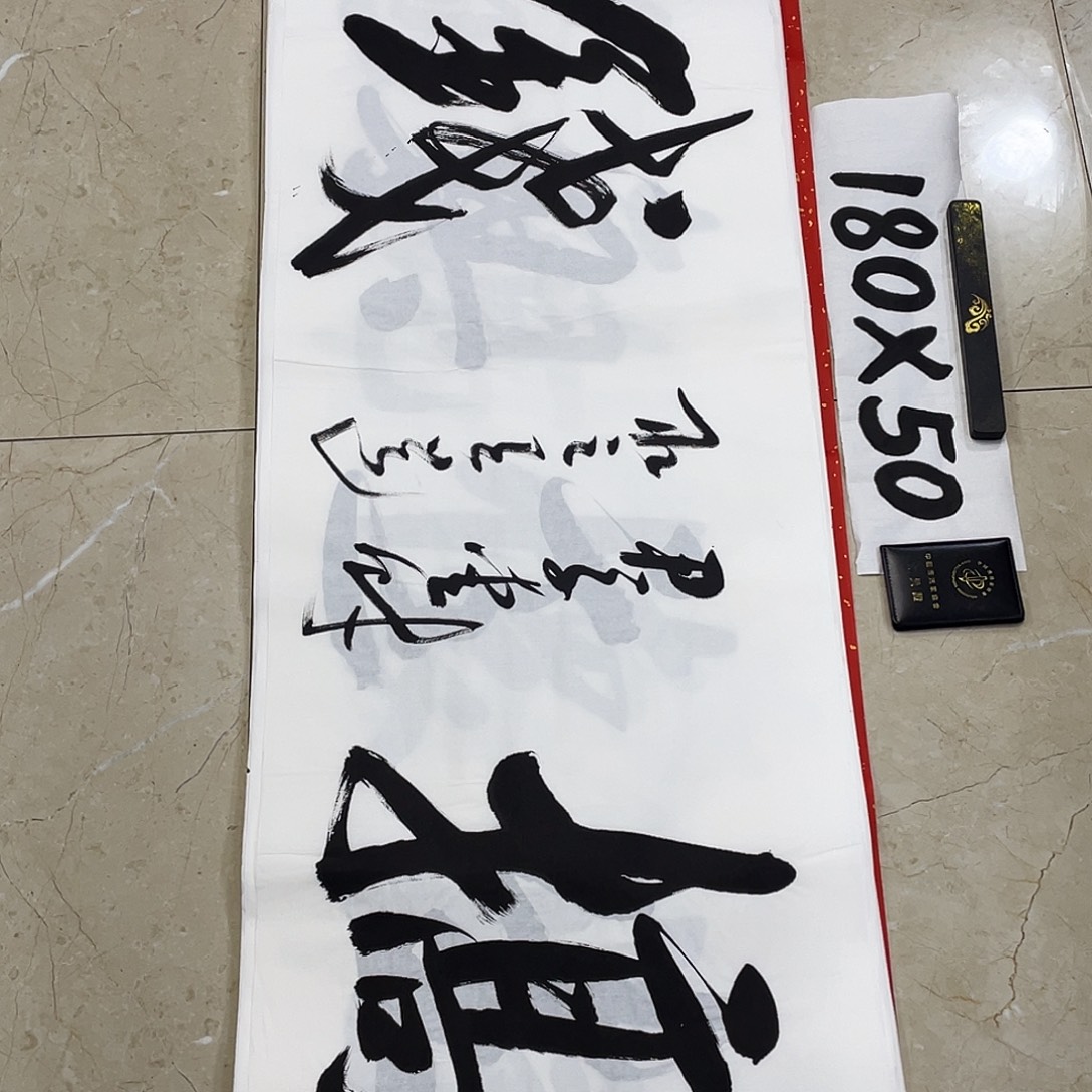 书法Lvqinzhenshufa