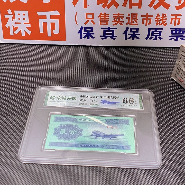 WN标十一组不挑号一组