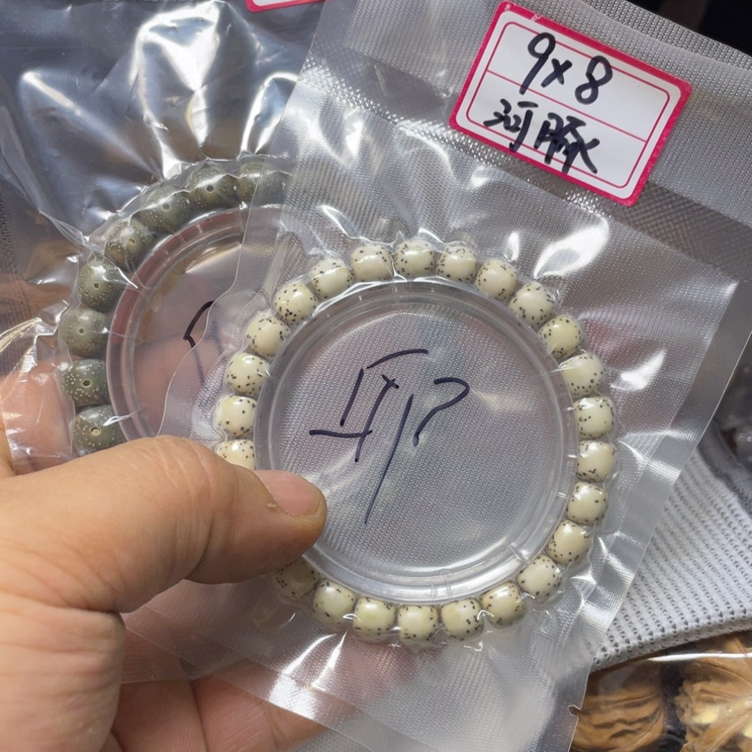 邱****星月菩提把件星月