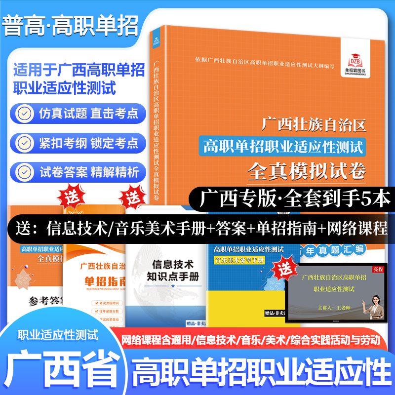 兴图2026改革版广西高职单招复习资料音乐美术信息通用技术劳动