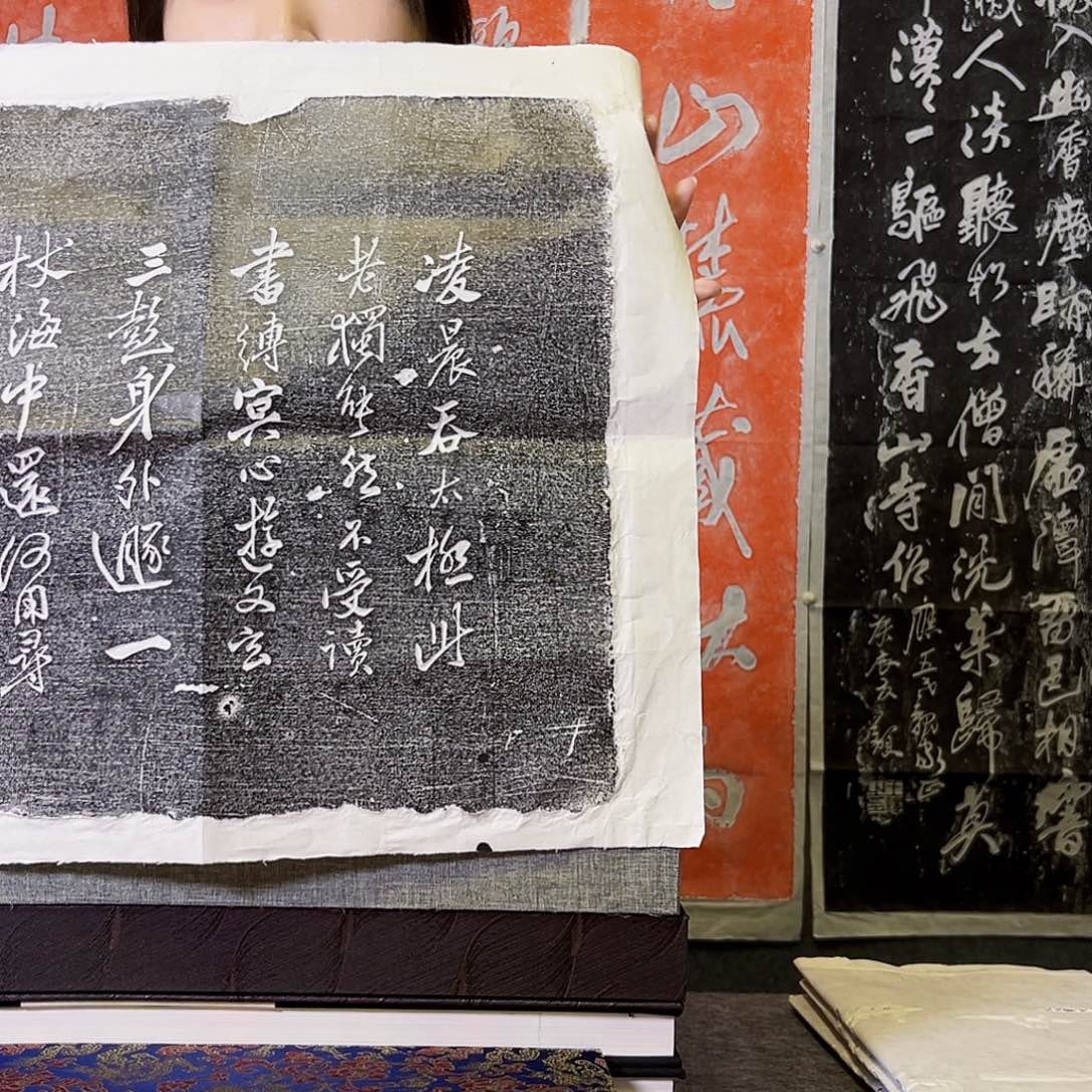 拓片用纸其他拓片