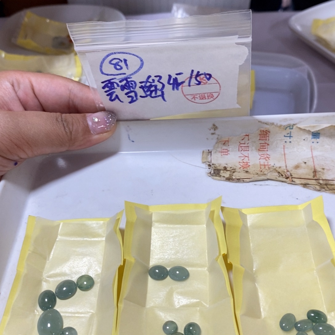 定制翡翠未镶嵌雲*瑶不