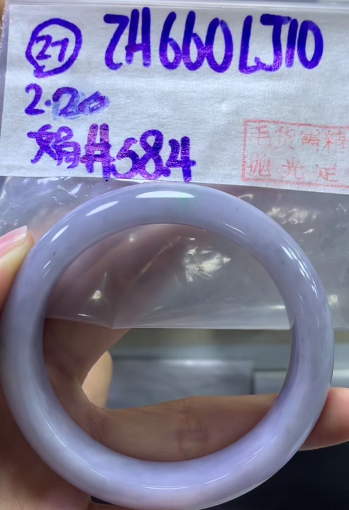 定制翡翠未镶嵌毛货需精细抛光27手镯58.4+660元+拍一发一