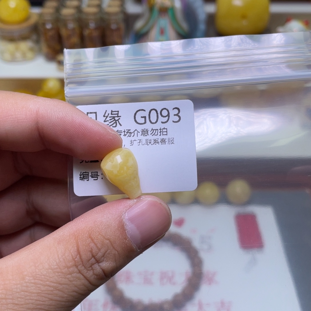 琥珀珠宝奇石未镶嵌