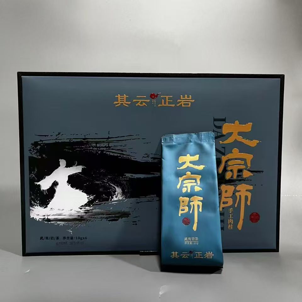 其云正岩【大宗师(武夷岩茶)】