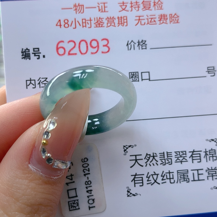 【闪购商品】翡翠戒指未镶嵌天然