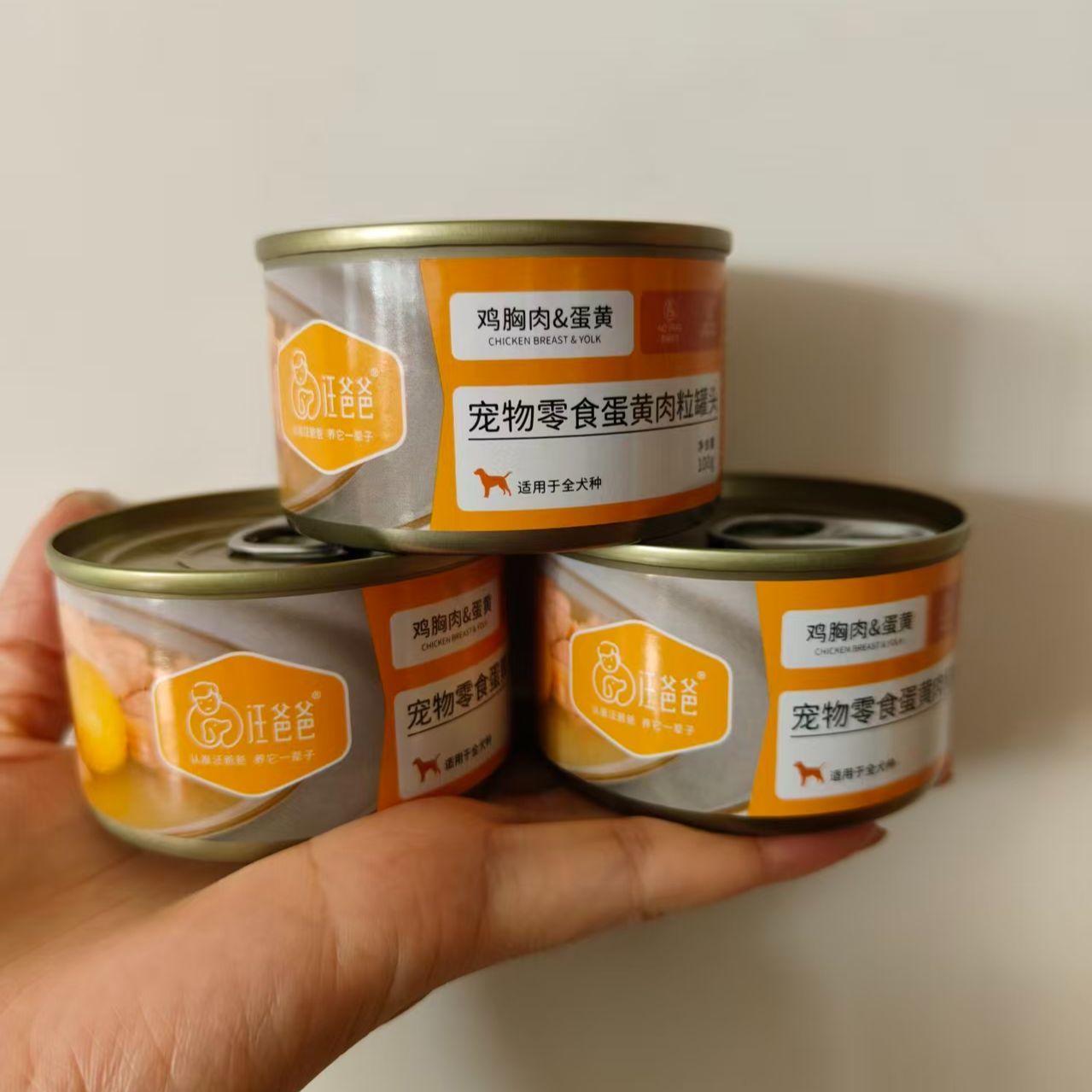 汪爸爸狗狗零食罐头宠物零食蛋黄肉粒罐头鸡胸肉湿粮全犬种适用