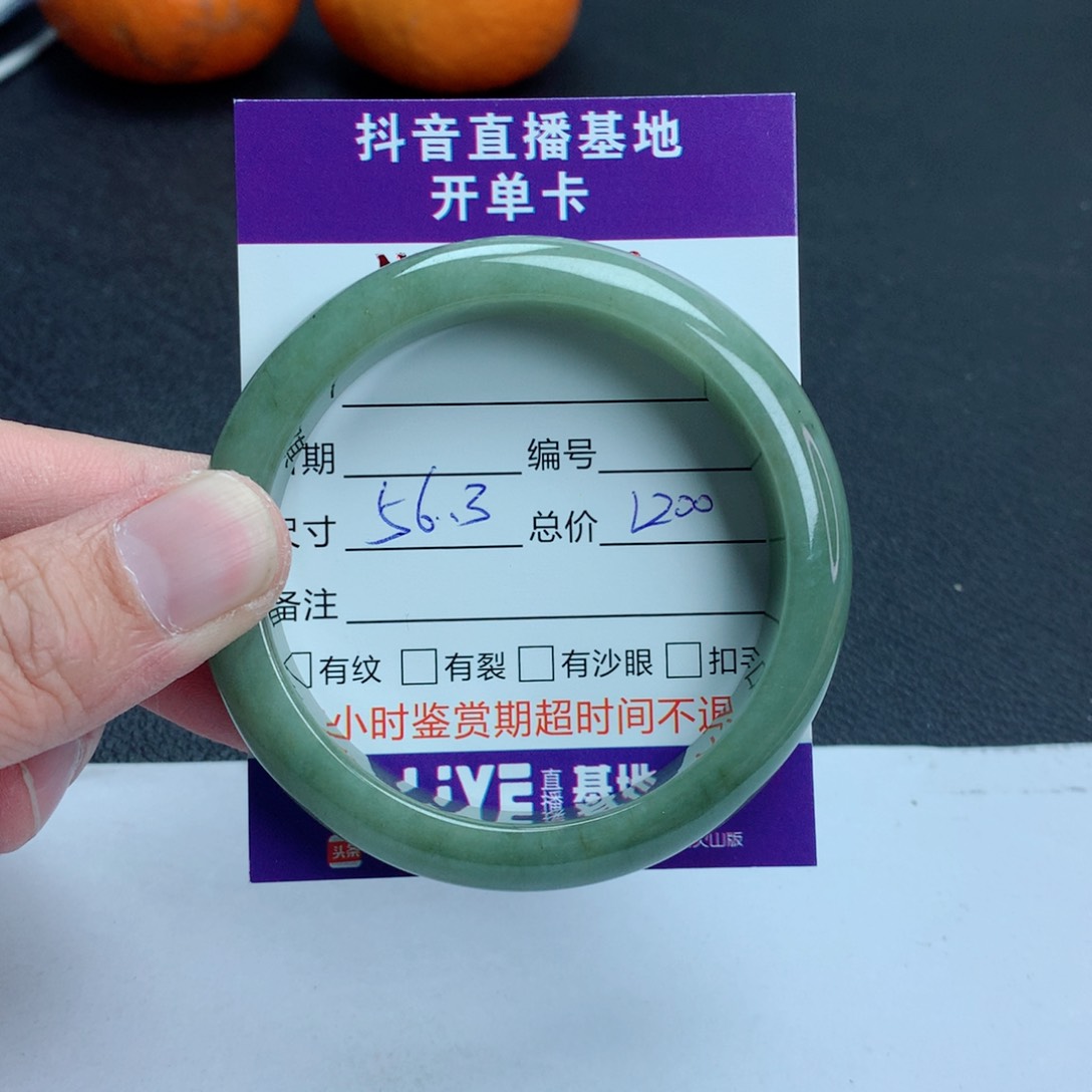 翡翠手镯未镶嵌翡翠手镯