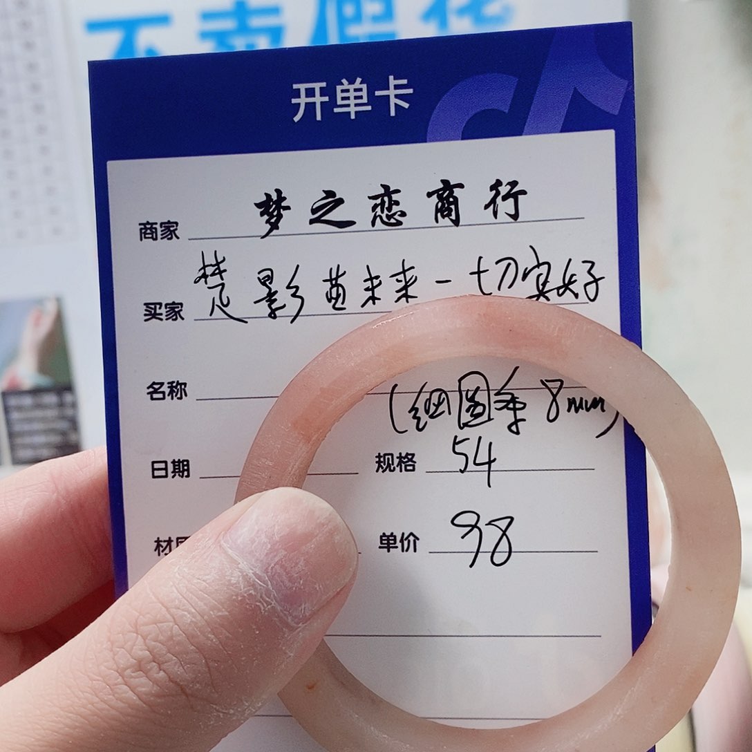 未镶嵌手镯石英质玉楚****好