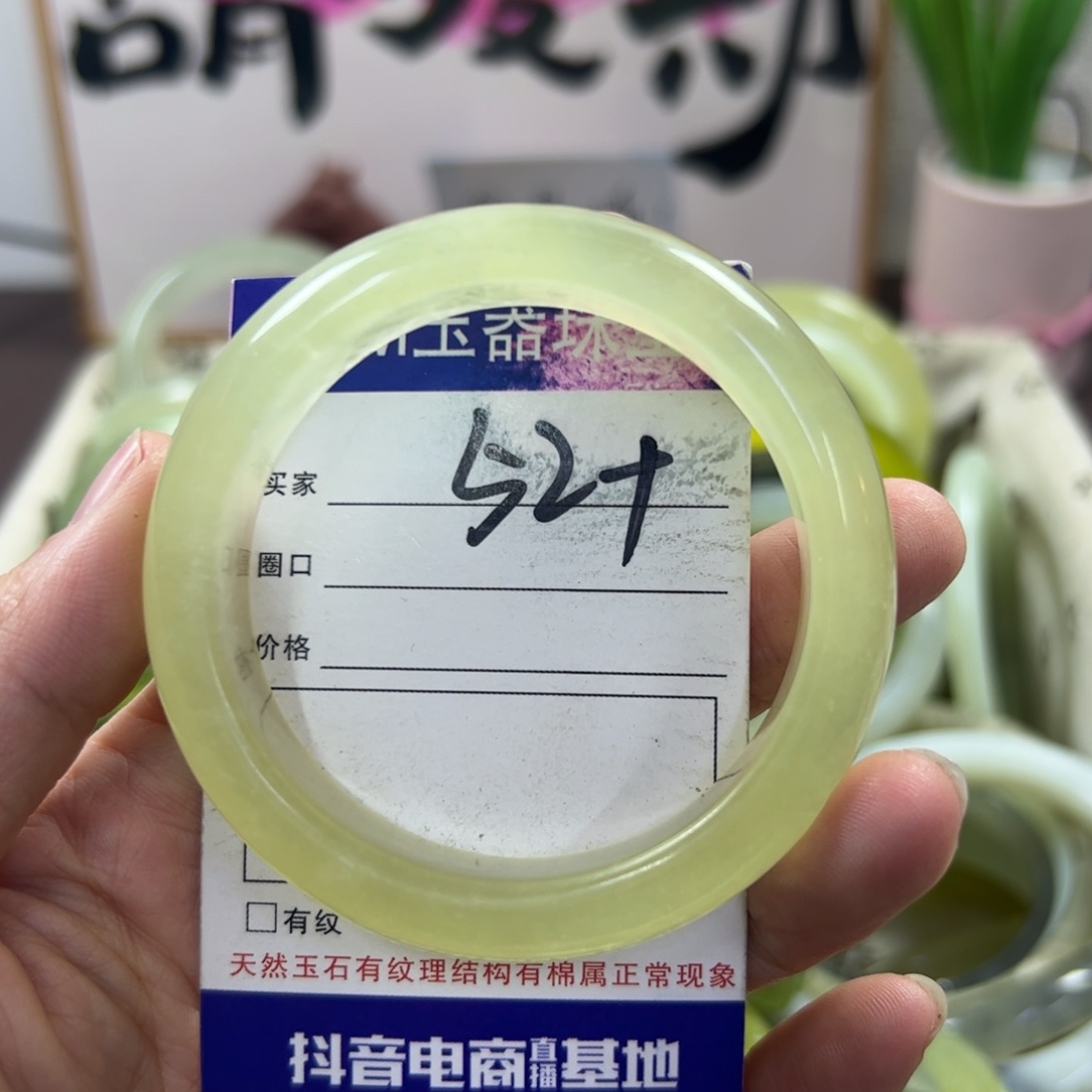 蛇纹石玉手镯未镶嵌248