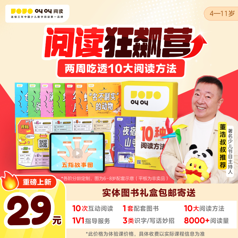 下单后立即兑换【拍下看短信激活】叫叫阅读狂飙营dbyy