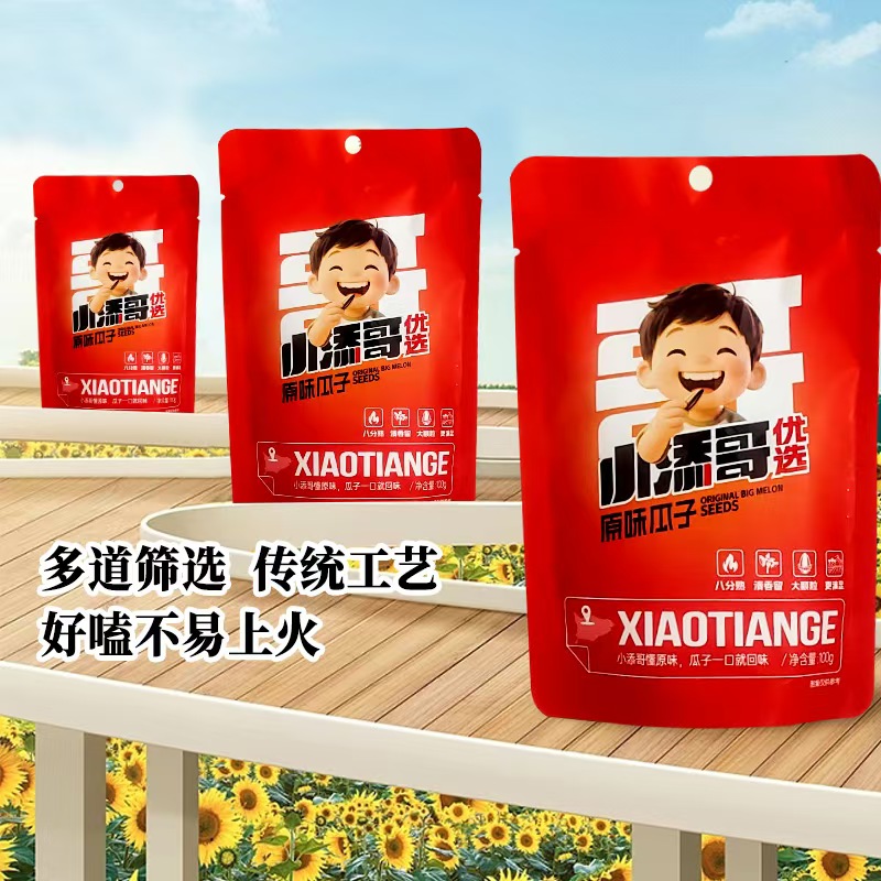 (0)小添哥优选河套平原大葵花籽